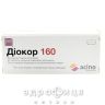 Диокор 160 таб п/о №90 таблетки от давления