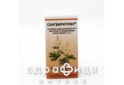 Сангвиритрин раствор д/нар прим 0.2% 50мл - антисептик