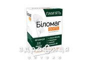 Медивит биломаг капс №60 таблетки для памяти