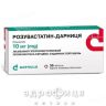 РОЗУВАСТАТИН-ДАРНИЦА ТАБ П/О 10МГ №30 препараты для снижения холестерина