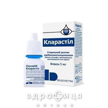Кларастил кап глаз 5мл капли для глаз