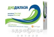 Дуодиклаза капс №20 обезболивающее