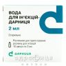 Вода д/ин-Дарница 2мл №10 препарат кровезаменитель