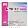 Бруфен ретард пролонг п/о 800мг №14 анальгетики