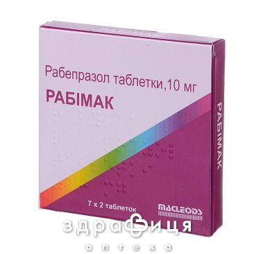 Рабимак таб п/о 10мг №14 таблетки от гастрита