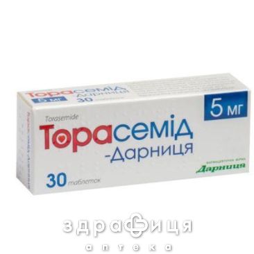 Торасемiд-дарниця таб 5мг №30 - сечогінні та діуретики