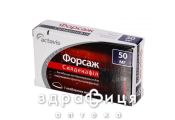 Форсаж таб жев 50мг №1 таблетки для потенции