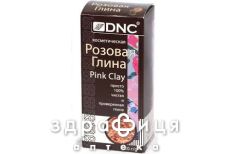 Глина розовая косметическая 130г