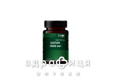 Sator pharma біотин 5000мкг капс №30