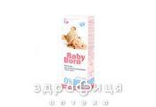 Эльфа baby born ср-во д/купан младенцев 350мл