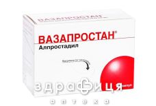 Вазапростан пор д/р-ра д/инф 60мкг №10