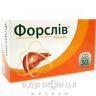 Форслів капс №30 гепатопротектор