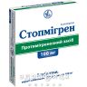 Стопмигрен таб п/о 100мг №3 таблетки от головной боли