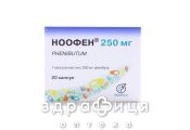 Ноофен капс 250мг №20 таблетки для памяти