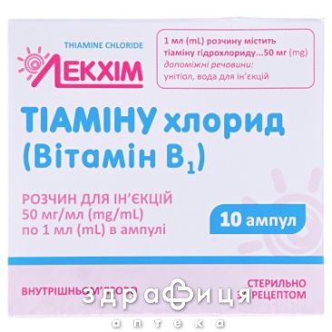 ТИАМИНА ХЛОРИД Р-Р Д/ИН 5% 1МЛ №10 | витамины группы В