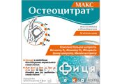 Остеоцитрат макс пор д/орал р-ра апельс саше 3,3г №14