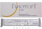 Гiнофорт крем пiхв 20 мг/г аплiкатор 5г Препарат для сечостатевої системи