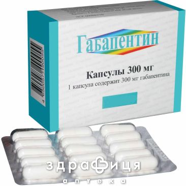 Габапентин капс 300мг №20 таблетки от эпилепсии