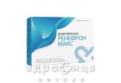 Ренефрон Макс таб №60