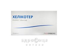 Хеликотер капс №15 препараты для нормализации работы кишечника
