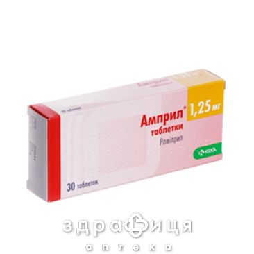 Амприл таб 1,25мг №30 таблетки от давления