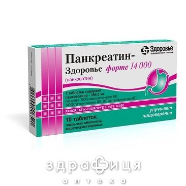 Панкреатин-здоров'я форте 14000 таб в/о №10 ферменти