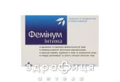 Феминум интима таблетки вагинал №10