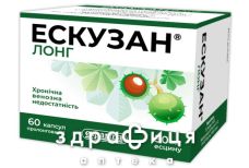 Эскузан лонг капс пролонг дейст 50мг №60