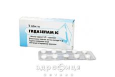 Гидазепам IC таб 0,05г №10 успокоительные таблетки