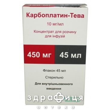 Карбоплатин-тева конц д/р-ну д/iнфузiй 10мг/мл 45мл №1 Протипухлинний препарати