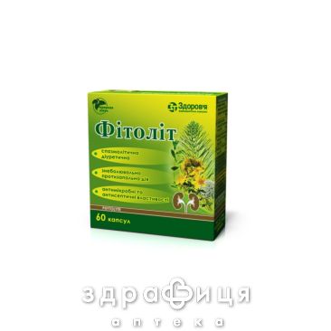 Фитолит капс №60 лекарство для почек