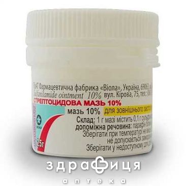 Стрептоцид мазь 10% 25г бан імуномодулятор
