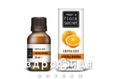 Flora secret (Флора сикрет) масло эфирное апельсиновое 25мл