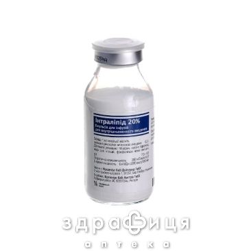 СМОФЛИПИД 20% ЭМУЛ Д/ИНФ 100МЛ №10 /N/ аминокислоты