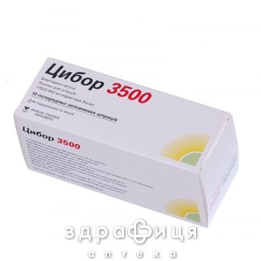 Цибор 3500 р-р д/ин 17500ме/мл шприц 0,2мл №10 противотромбозные 
