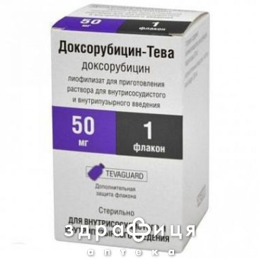Доксорубицин-Тева лиофил д/инф 50мг №1 Противоопухолевый препарат