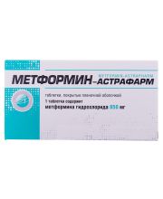 МЕТФОРМИН