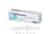 Солкосерил гель глаз 20% 5г капли для глаз