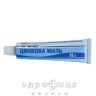 Цинкова мазь 10% 20г туба мазь для загоєння ран