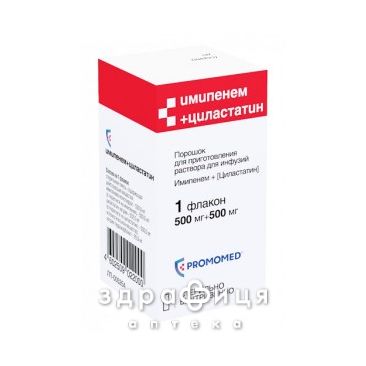 Імипенем-циластатин пор д/інф 500мг/500мг №10 антибіотики