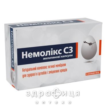 Немолiкс сз капс №30