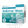 Боботик макс капс 240мг №20 препараты для нормализации работы кишечника