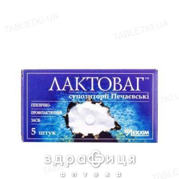 СУПОЗИТОРiЇ ПЕЧАЇВСЬКi &quot;ЛАКТОВАГ&quot;, суп. №5 вагінальні свічки