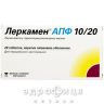 ЛЕРКАМЕН АПФ 10/20 ТАБ В/О №28 тонизуючі засоби