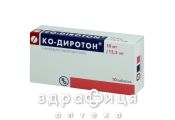 Ко-диротон таблетки 10мг+12,5мг №10 таблетки от давления
