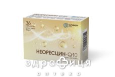 БАД НЕОРЕСЦИН Q10 ТАБ №36