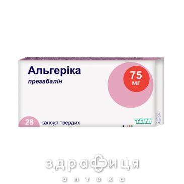 Альгерiка капс 75мг №28 (14х2) таблетки від епілепсії