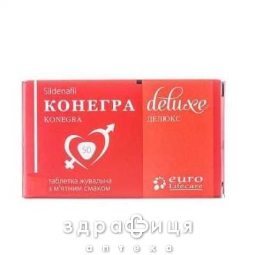 Конегра делюкс таб жев 50мг №8 таблетки для потенции