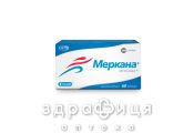 Меркана капсули 40мг №60