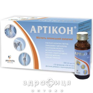 Артiкон розчин 50мл №10